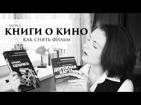 Операторское мастерство книги Операторское мастерство книги