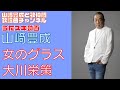 【山崎豊成】大川栄策/女のグラス【うたスキ動画】