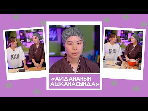 'Айдананын ашканасында' - Харука, жапон ашпозчу: 'Кыргыз жигиттери мен жеген тамакка акча төлөшөт'