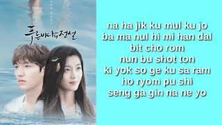 LEE SUN HEE - Wind Flower (EASY LYRICH)