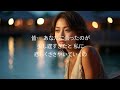 【歌詞付】涙が乾く瞬間 松田聖子