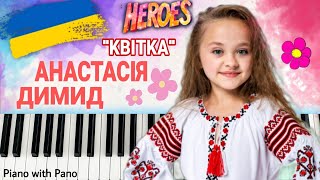 Anastasia Dymyd - Kvitka | Ukraine 🇺🇦 | Piano Cover | Junior Eurovision 2023