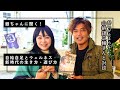 失敗できる国「日本」で、好きなことだけで生きる!山納銀之輔さんが語る自給自足と新しい暮らし
