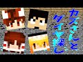 【ぽこくら#116】カズさんとダイヤ探し!前編【マインクラフト】ゆっくり実況プレイ