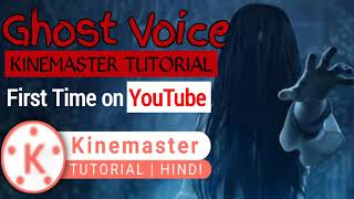 How to make Ghost Voice in Kinemaster | Ghost Voice Video Editing tutorial | Kinemaster tutorial screenshot 3