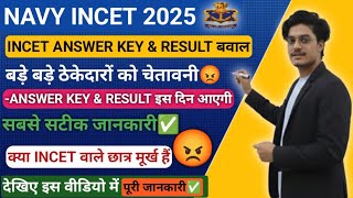 INCET Re-Exam Answer Key & Result Date, Cutoff 2025 Complete Details✅😍, Navy incet 2025 Result Date