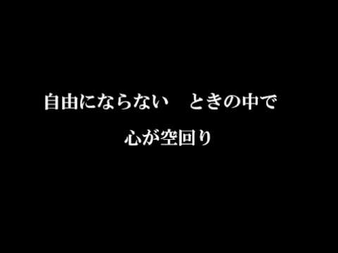 夢追人（歌詞入）Dreamer 岡崎陽