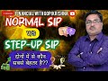 Normal SIP vs STEP-UP कौनसा है आपके लिये बेहतर | Which is better for you: Normal SIP or Step-Up SIP