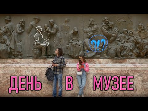 Российский Этнографический Музей. 1 серия "Привет! Я себя знаю!"