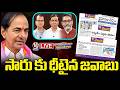 Good Morning Telangana LIVE: V6 Velugu Strong Reply to KCR Legal Notice | Kondapochamma Story|V6News
