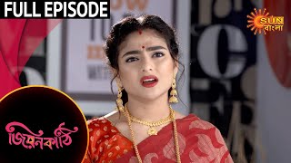 Jiyonkathi - Full Episode | 11th August 2020 | Sun Bangla TV Serial | Bengali Serial