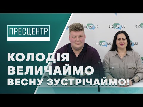 У центрі Дніпра відбудеться масштабне святкування Колодія