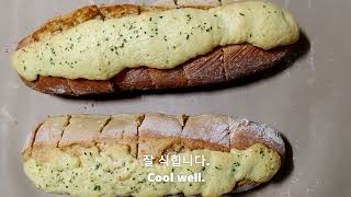 새우바게트 만들기 Making shrimp baguette