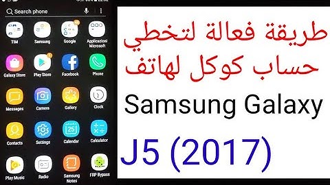 Samsung J5 2017 SM-J530F, Remove Google account, bypass FRP. Without PC.