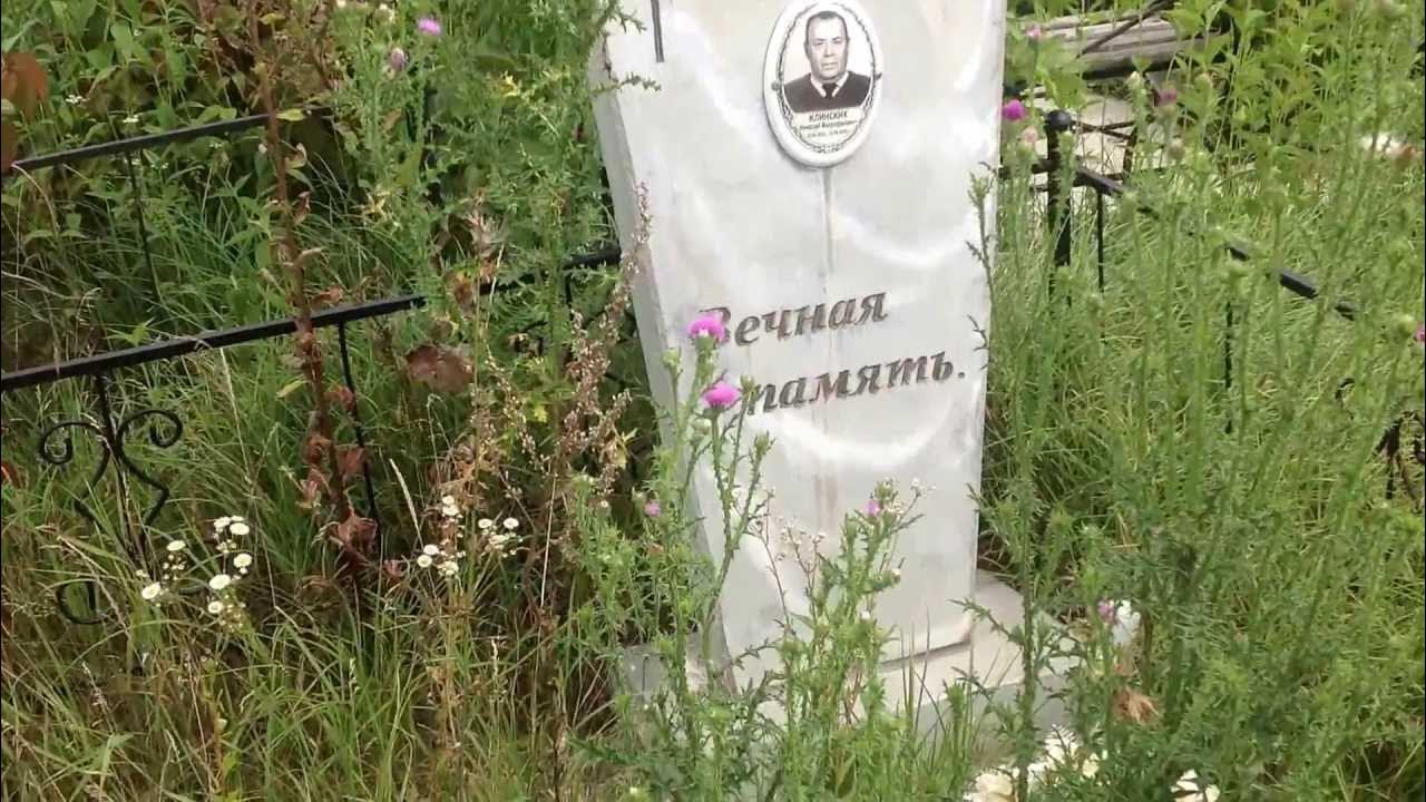 Юра клинских воронеж левобережное кладбище фото
