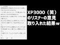 真・毎日ロングブラスター86日目　コメント欄にいるXP3000（笑）の立ち回りを取り入れてスプラした結果ｗｗｗｗｗｗ　【ガチマッチ】【スプラトゥーン2】