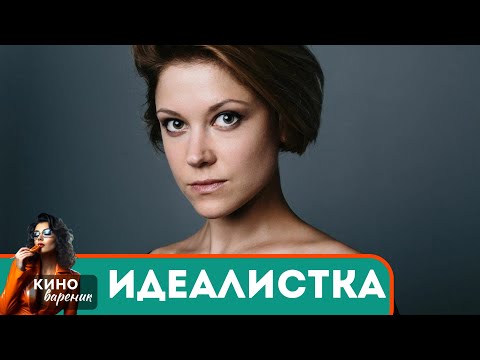 ОТ НЕНАВИСТИ ДО СТРАСТИ... ЛЮБОВЬ, ОБИДА И КОВАРНЫЕ ФОРМУЛЫ! Идеалистка!