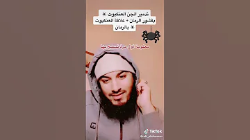 طريقة مجربة لتدمير العنكبوت من الجن في البدن 