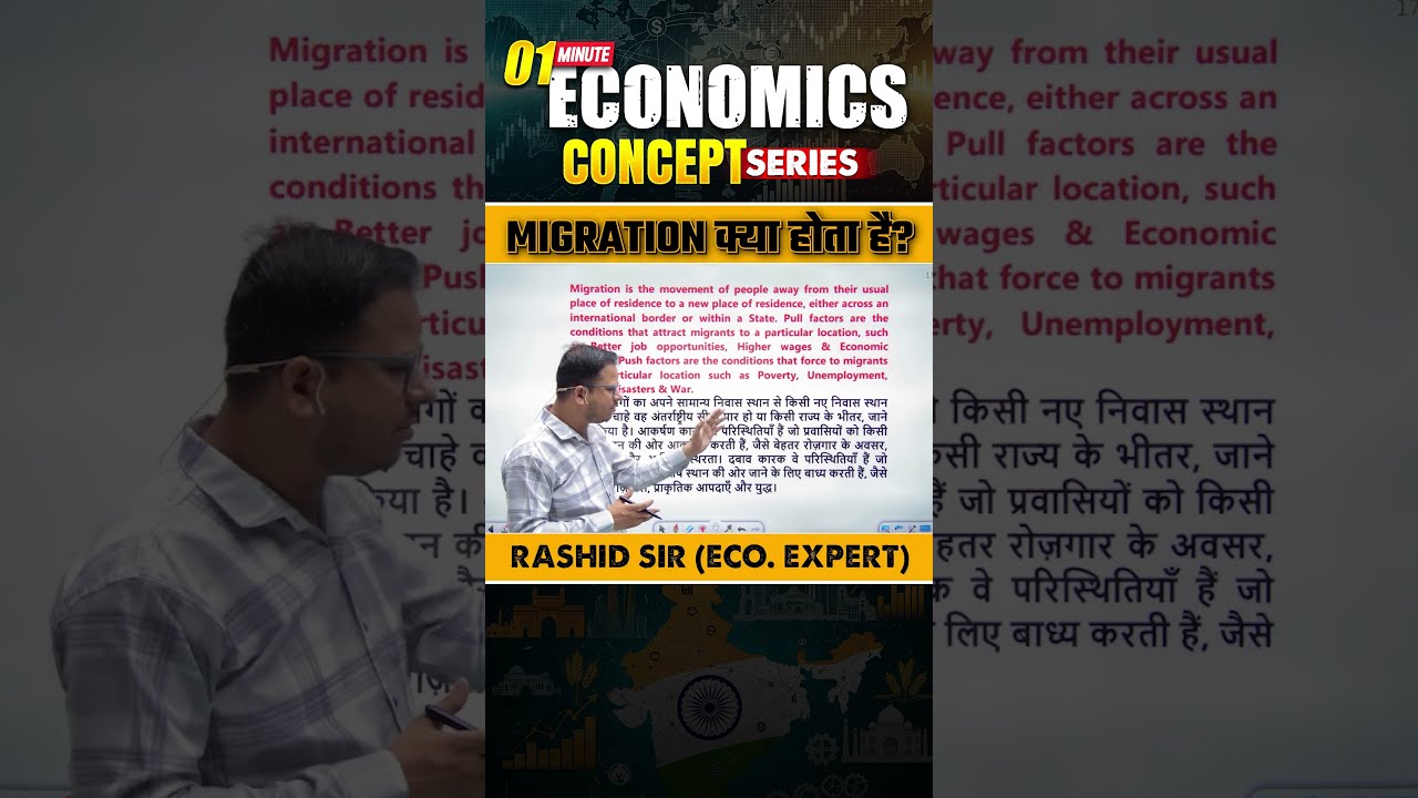 What Is Migration Understand In Easy Language Concept Booster By Rashid Sir
