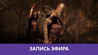Warhammer: Vermintide 2 - Крысорезка |Деград-отряд|