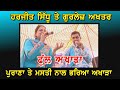 Harjit sidhu gurlej akhtar  full akhara  live show