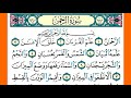 سورة الرحمان كاملة الشيخ محمد جبريل قراءة بالتوسط 