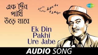 Ek Din Pakhi Ure Jabe | Audio | Kishore Kumar | Bedonar Baluchare Sentimental Hits