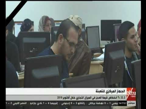الآن عجز الميزان التجاري لمصر يهبط 32 في أكتوبر