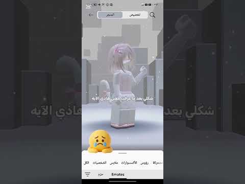 كملي المقطع وش بتخسري ترقبو بنزل الفيديو حق البنت