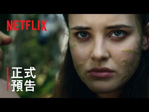 嘉芙蓮蘭佛主演之《天命之咒》| 全新預告 | Netflix