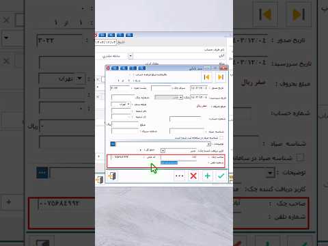 چکها رو سریع تر ثبت کن