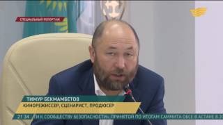Концепция развития кинематографа в РК появится до конца года Концепция развития кинематографа в РК появится до конца года