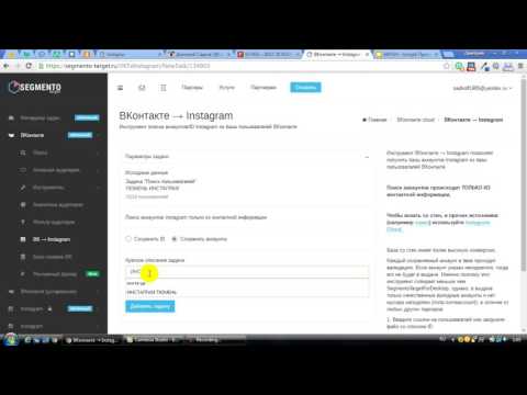 Как искать целевую