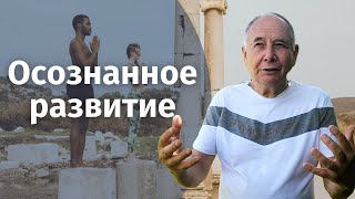 Осознанный Поиск Истоков! Это Поможет Вам Изменить Свою Жизнь