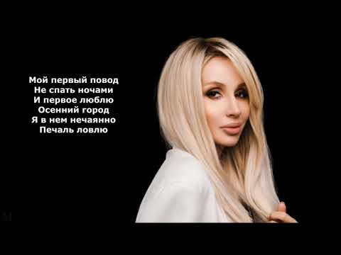 LOBODA - moLoko / lyrics