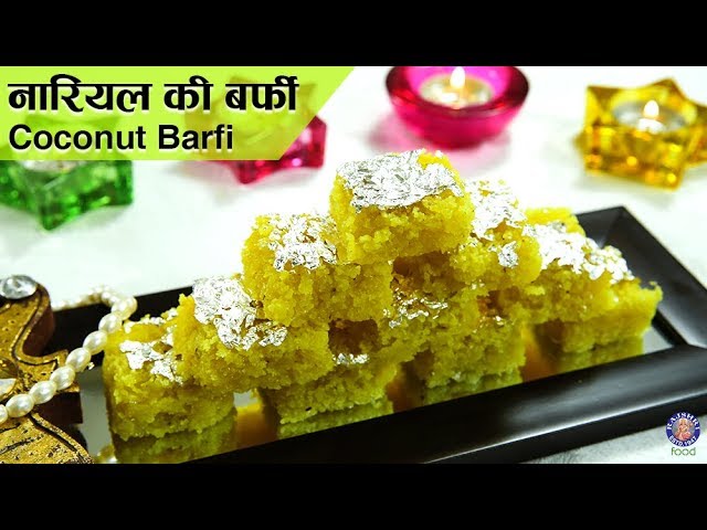 Coconut Barfi | Nariyal Ki Barfi Recipe | Diwali Special | Fresh Coconut Burfi | Kopra Pak | Ruchi | Rajshri Food