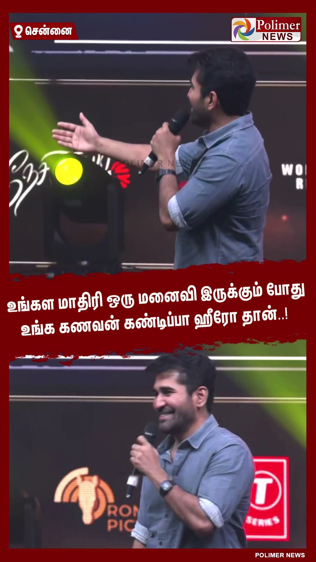 நேசிப்பாயா பட நிகழ்ச்சியில் கலகலப்பாக பேசிய நடிகர் விஜய் ஆண்டனி.. #shorts