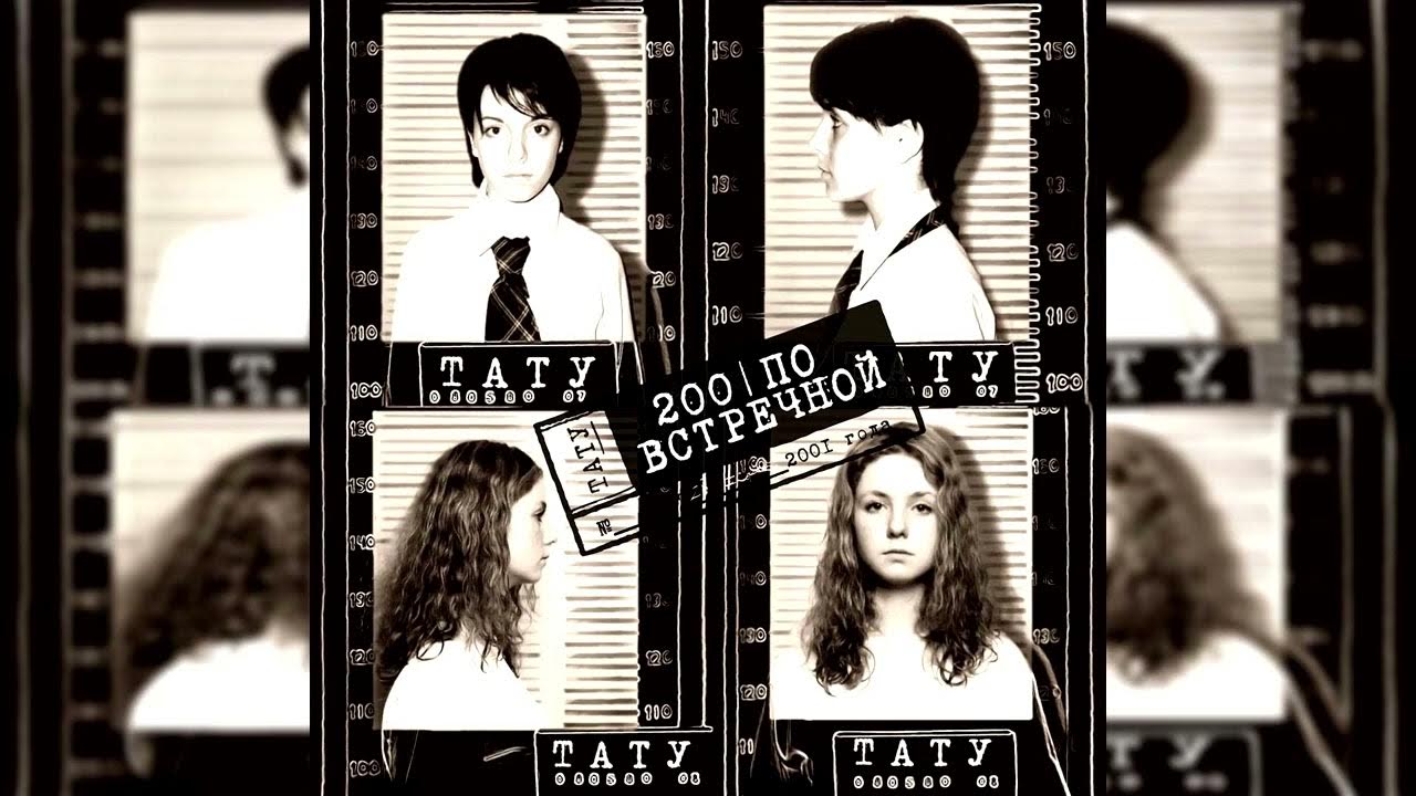 Вайбовая ivan valeev. Adelante y3mr$. Песня встречная ремикс. T. Песня встречная ремикс.