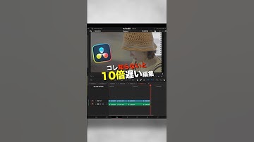 知らないと損する便利機能6｜末尾に追加【Davinci Resolve】