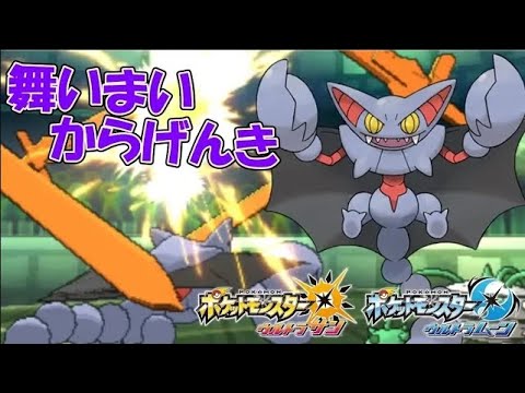 Usum グライオンのおぼえる技 入手方法など攻略情報まとめ ポケモンウルトラサンムーン 攻略大百科