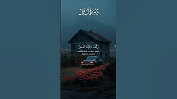 هذا خلق الله #قرآن #المنشاوى #تلاوة_خاشعة