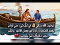 اجمل ترنيمه يسوع في السفينة