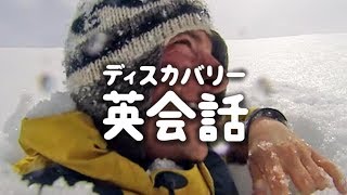 ディスカバリー英会話 |  ベアから学ぶ “That was the worst night's sleep I've ever had” (ディスカバリーチャンネル)