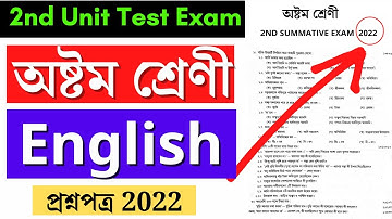 class 8 English2nd unit test suggestion 2022।class viii english  2nd unit test।2nd summative exam।