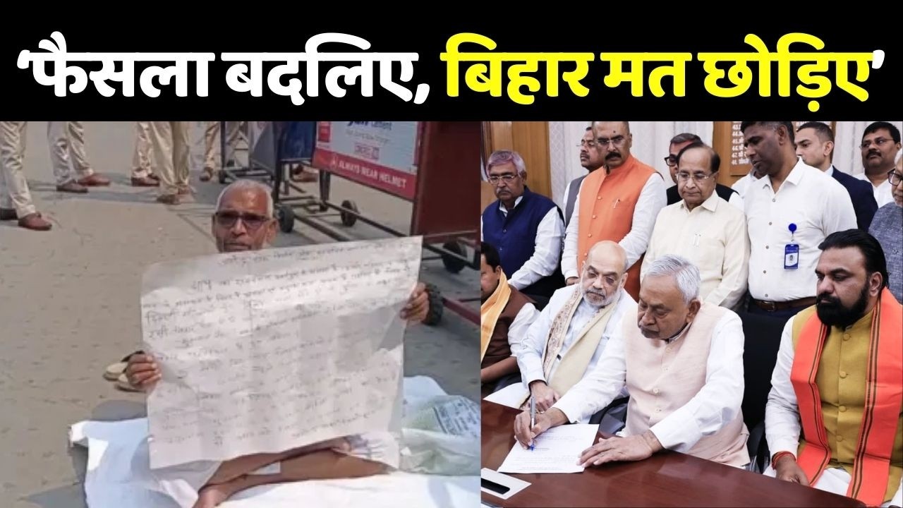 Nitish Kumar के आवास के बाहर JDU नेता आमरण अनशन पर बैठे