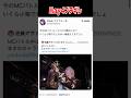 May4がブチギレた試合