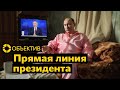 Что будет на прямой линии Путина | Зачем запретили ЛГБТ | День борьбы со СПИД