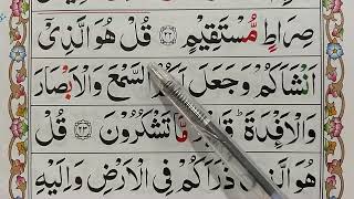 Surah Al-Mulk Word by Word {Surah Mulk (Verses:23-24) with HD Text}  Learn Quran
