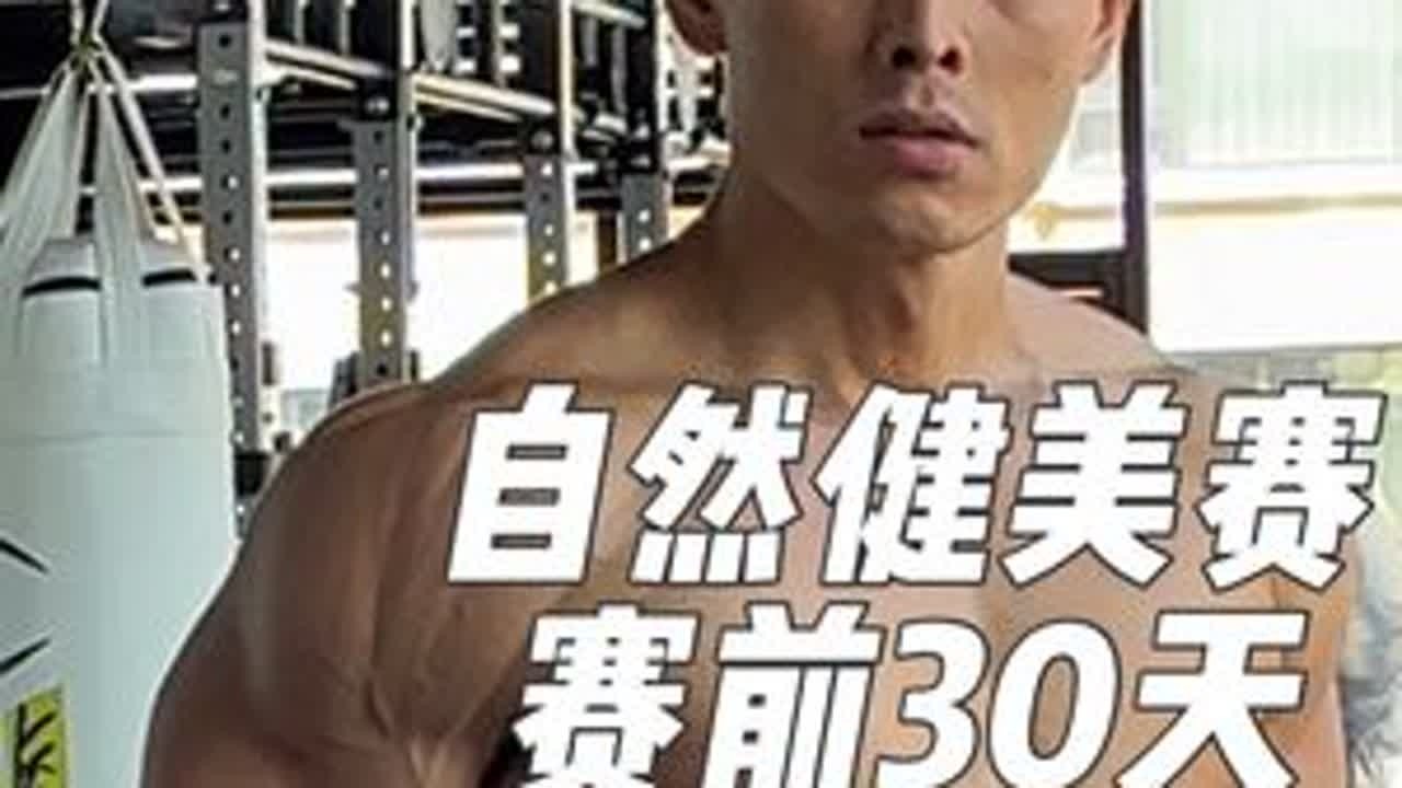 人生最大的痛苦就是凡事都要求完美。#vlog十亿流量扶持计划 #健身 #健身饮食 #记录生活 #健身餐