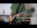 【Guitar Cover】DIP-BAP / THE ORAL CIGARETTES 弾いてみた